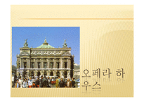 프랑스 관광지 레포트-6