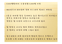 프랑스 관광지 레포트-7