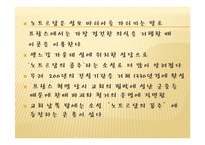 프랑스 관광지 레포트-9