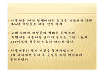 프랑스 관광지 레포트-14
