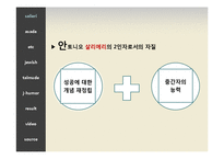 [유머화법] 2인자 리더십과 유머러스한 민족 유대인, 그리고 탈무드-5