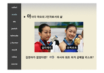 [유머화법] 2인자 리더십과 유머러스한 민족 유대인, 그리고 탈무드-8