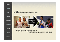 [유머화법] 2인자 리더십과 유머러스한 민족 유대인, 그리고 탈무드-9