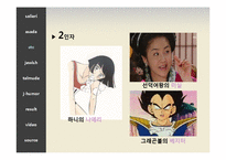 [유머화법] 2인자 리더십과 유머러스한 민족 유대인, 그리고 탈무드-13