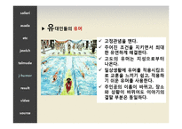 [유머화법] 2인자 리더십과 유머러스한 민족 유대인, 그리고 탈무드-20