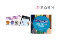 [뉴미디어컨텐츠론] App-vertising의 사례로 본 발전방향-16