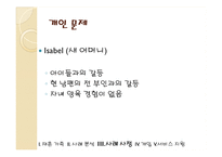 [가족복지론] 재혼가족-18