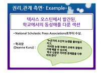 [현대사회와교육] 사회와 교육의 이성애주의에 대한 저항-15