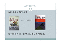 일본의 공개사과 요구에 관한 고찰-8