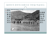 일본의 공개사과 요구에 관한 고찰-9