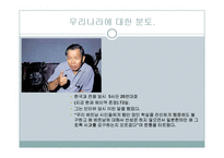일본의 공개사과 요구에 관한 고찰-11
