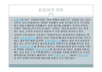 일본의 공개사과 요구에 관한 고찰-16