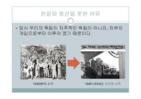 일본의 공개사과 요구에 관한 고찰-17