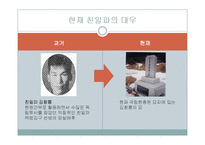 일본의 공개사과 요구에 관한 고찰-19