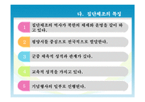북한공연 대집단체조-5