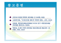 북한공연 대집단체조-10