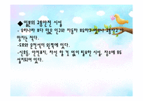 [아동안전관리] 교통안전 교육-16
