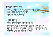 [아동안전관리] 교통안전 교육-18