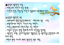 [아동안전관리] 교통안전 교육-19