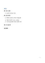 영화 파주의 올바른 이해를 위한 고찰-2
