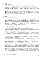 영화 파주의 올바른 이해를 위한 고찰-3