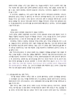 영화 파주의 올바른 이해를 위한 고찰-4