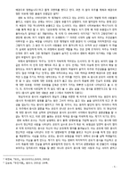 영화 파주의 올바른 이해를 위한 고찰-5
