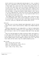 영화 파주의 올바른 이해를 위한 고찰-7