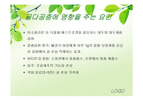 [식생활관리] 생애주기별 식사지침(성인기)-19