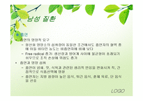 [식생활관리] 생애주기별 식사지침(성인기)-20