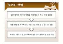 일본 역사교과서 문제와 한일 관계-17