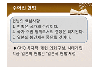 일본 역사교과서 문제와 한일 관계-18