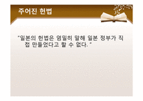일본 역사교과서 문제와 한일 관계-19