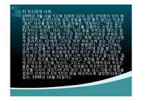 [청소년심리] 청소년 집단 따돌림-10