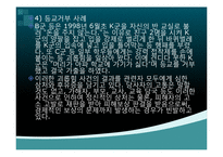 [청소년심리] 청소년 집단 따돌림-11