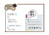[문학교육론] 2007년 개정 교육과정에 따른 교과서 분석과 비판적 검토-3