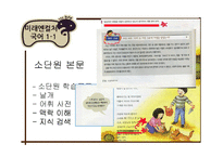 [문학교육론] 2007년 개정 교육과정에 따른 교과서 분석과 비판적 검토-4