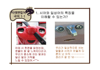 [문학교육론] 2007년 개정 교육과정에 따른 교과서 분석과 비판적 검토-7