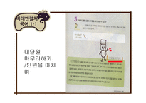 [문학교육론] 2007년 개정 교육과정에 따른 교과서 분석과 비판적 검토-8