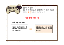 [문학교육론] 2007년 개정 교육과정에 따른 교과서 분석과 비판적 검토-13