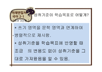 [문학교육론] 2007년 개정 교육과정에 따른 교과서 분석과 비판적 검토-20
