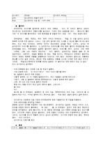 [일본문학의이해] 사기사와 메구무의 작품분석-2