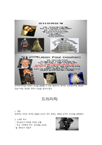 [패션과의상] 남성의 패션 이미지 스타일링-7