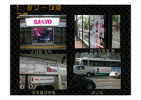 [패션과마케팅] BRAND PROMOTION 전략 분석 및 나아갈 방향 제시(한국형 SPA 브랜드 MIXXO)-20