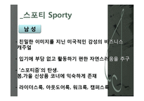 [패션과의상] 남성의 패션 이미지 스타일링-5