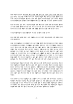 [교육사회] 야간자율학습의 자율화가 불러일으킬 수 있는 문제점(강남지역과의 차별성을 중심으로)-7
