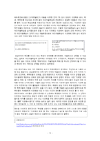 [교육사회] 야간자율학습의 자율화가 불러일으킬 수 있는 문제점(강남지역과의 차별성을 중심으로)-10