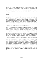 [교육사회] 야간자율학습의 자율화가 불러일으킬 수 있는 문제점(강남지역과의 차별성을 중심으로)-14