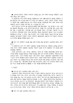 [교육사회학] 구조기능주의가 바라본 초등학교 국어, 사회 교과서에 나타난 사회화-2