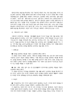 [교육사회학] 구조기능주의가 바라본 초등학교 국어, 사회 교과서에 나타난 사회화-3
